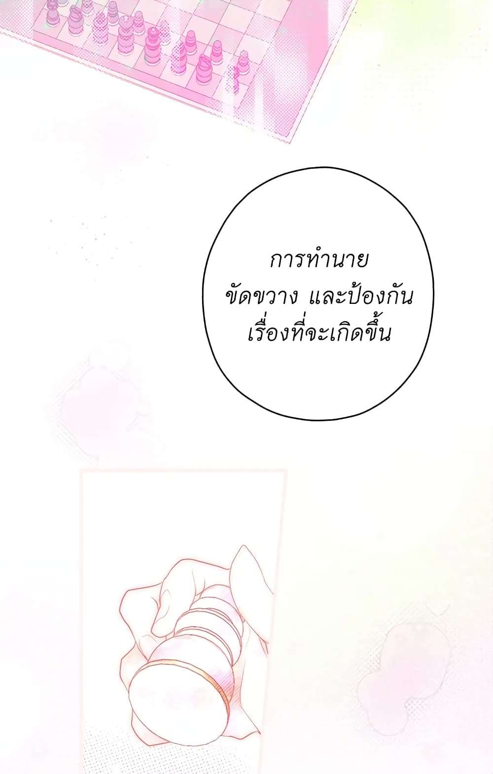 Secret Lady ตอนที่ 6 37