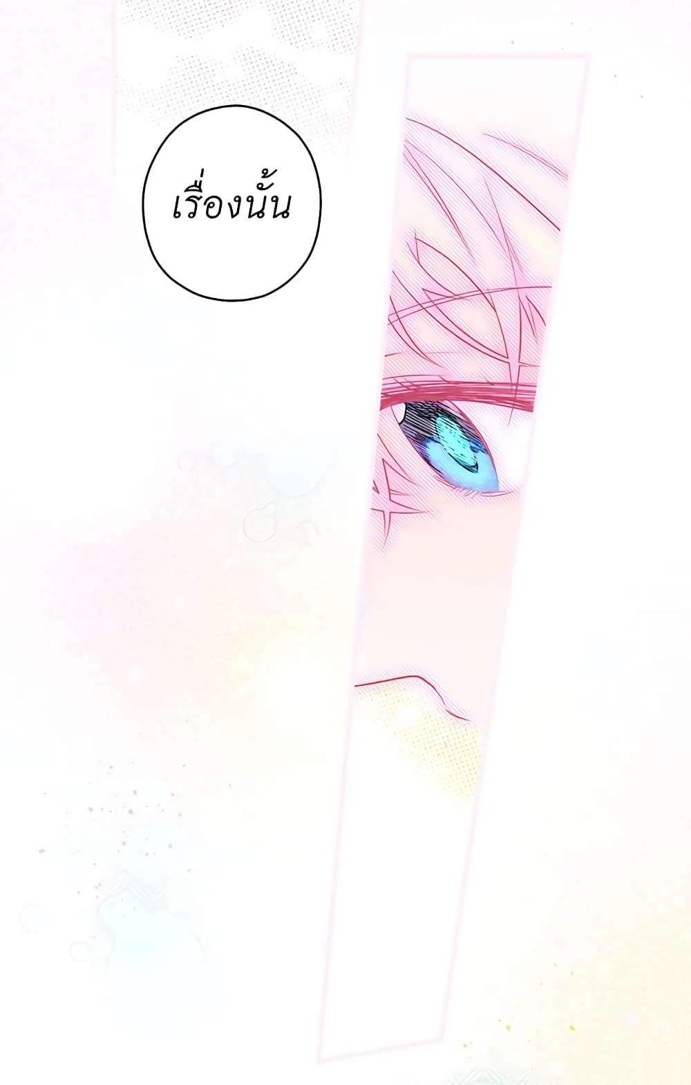Secret Lady ตอนที่ 6 38