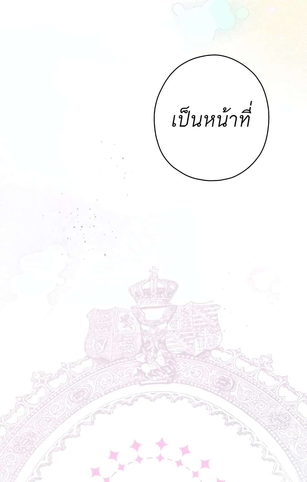 Secret Lady ตอนที่ 6 39