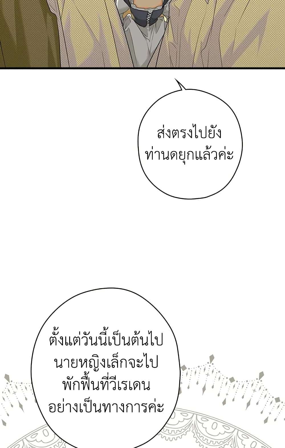 Secret Lady ตอนที่ 6 44