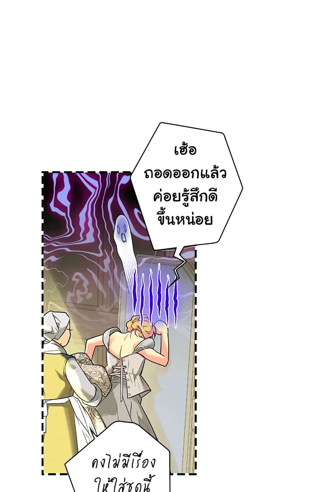 Secret Lady ตอนที่ 6 42