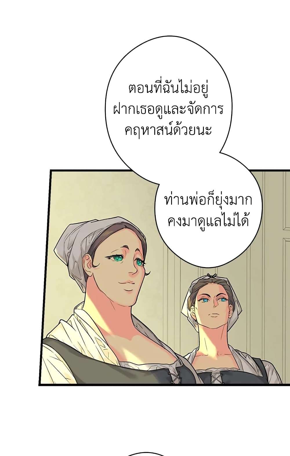 Secret Lady ตอนที่ 6 47