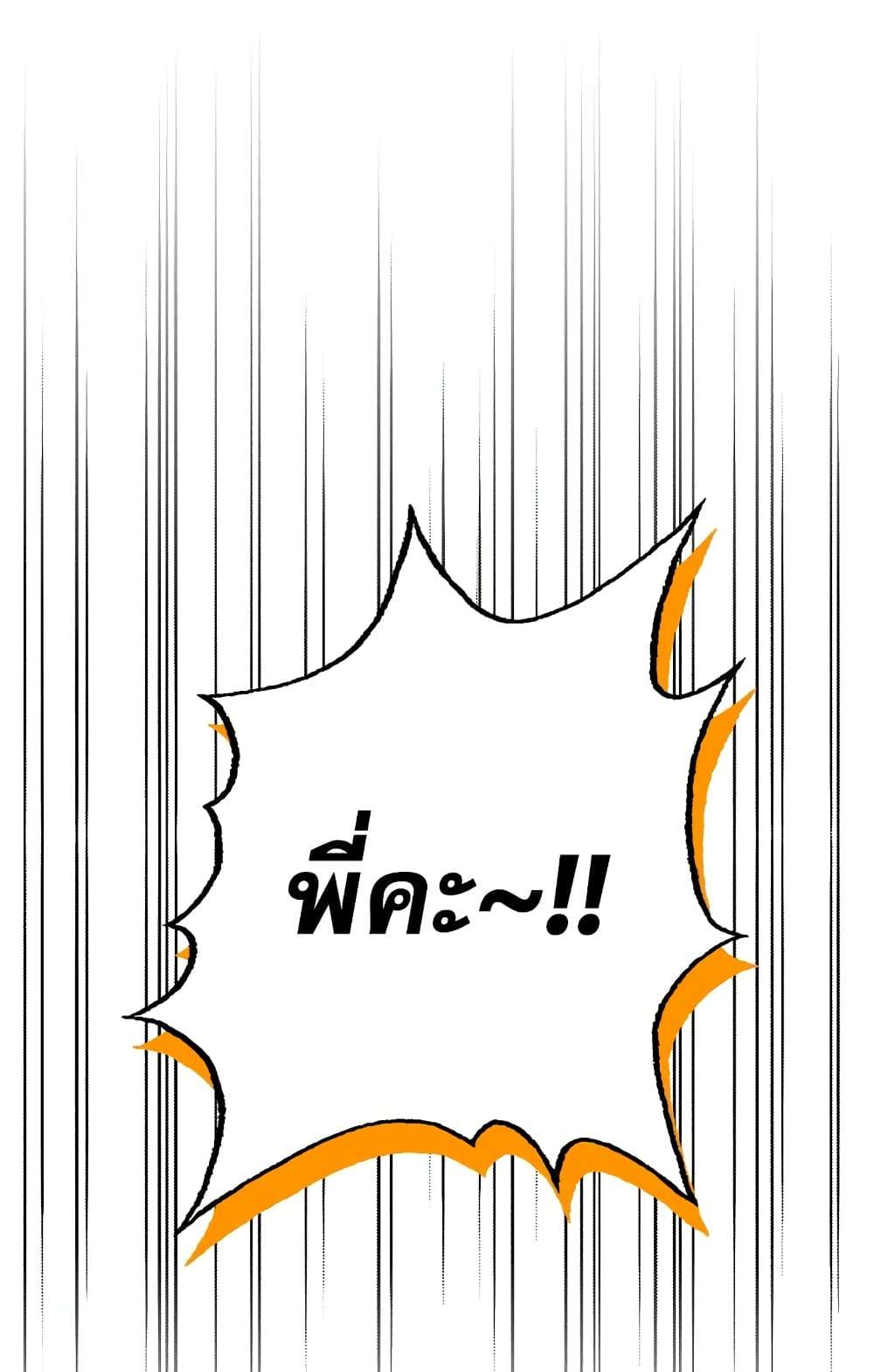 Secret Lady ตอนที่ 6 48