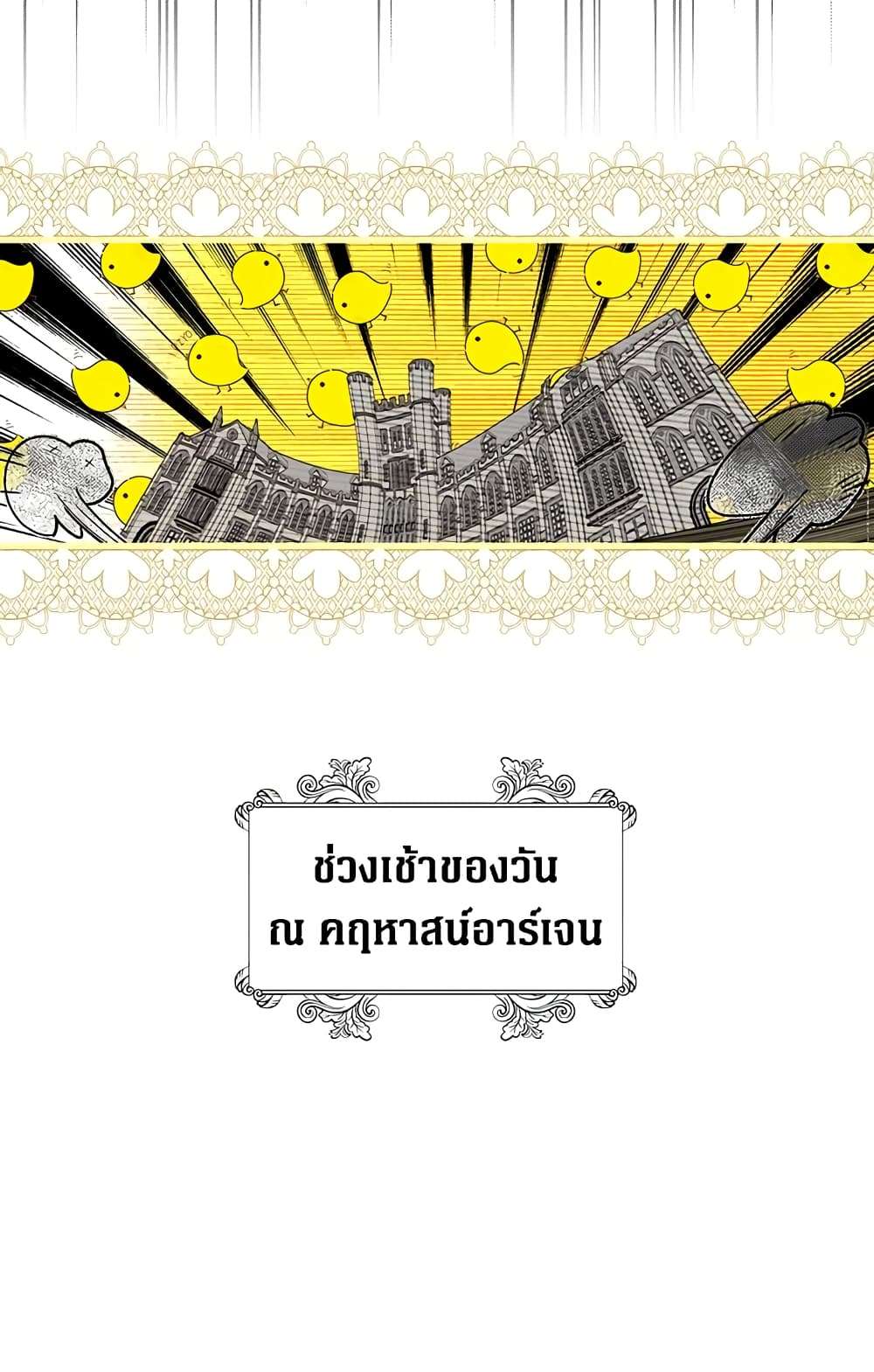 Secret Lady ตอนที่ 6 49
