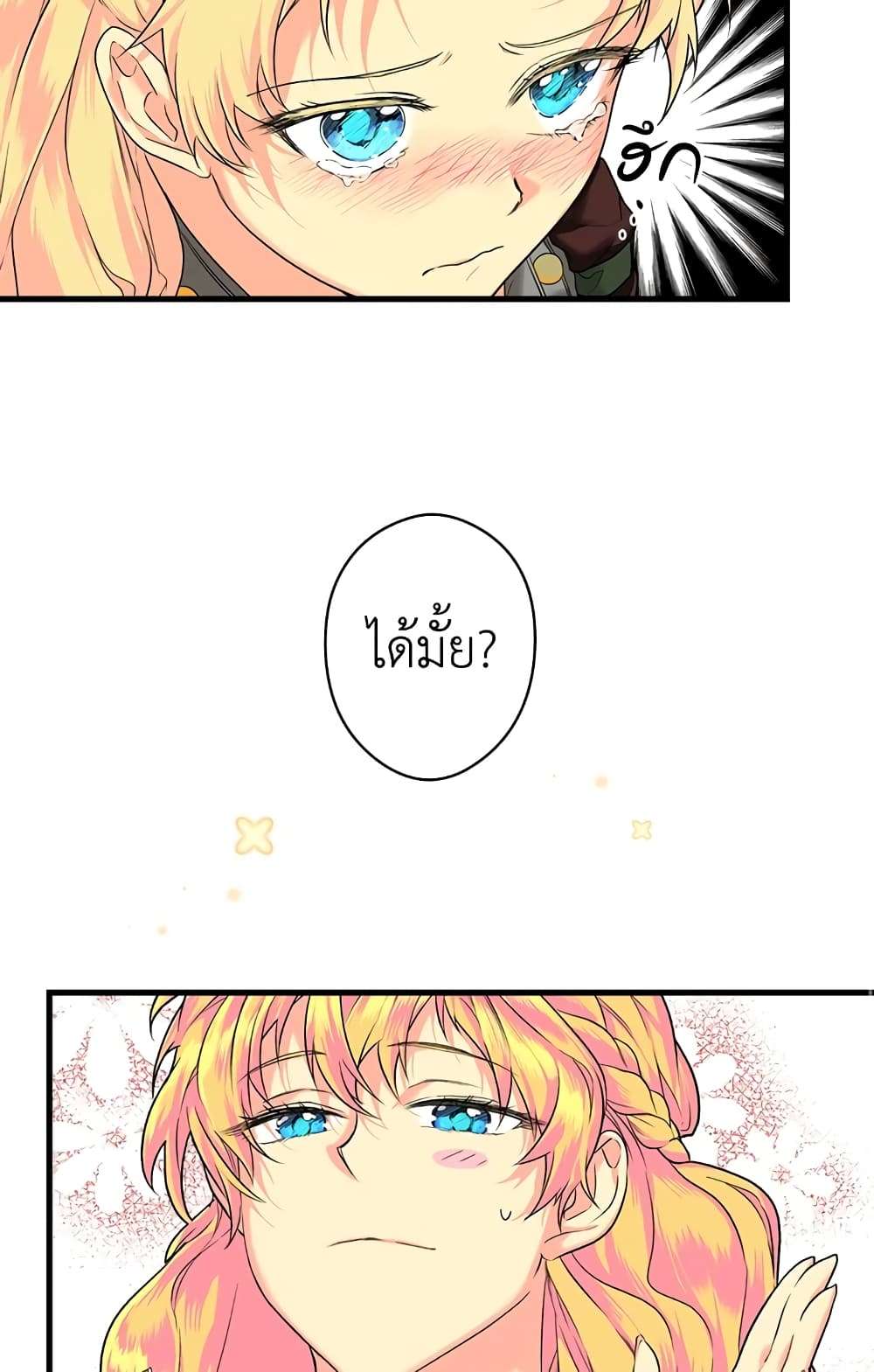 Secret Lady ตอนที่ 6 52