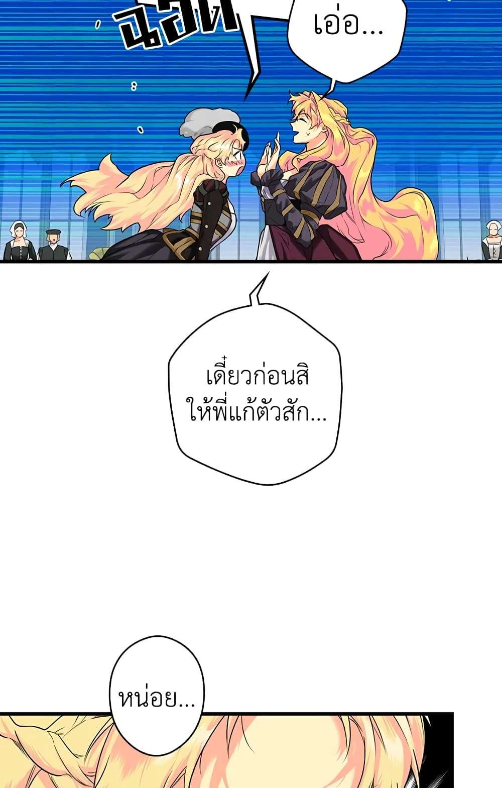 Secret Lady ตอนที่ 6 51