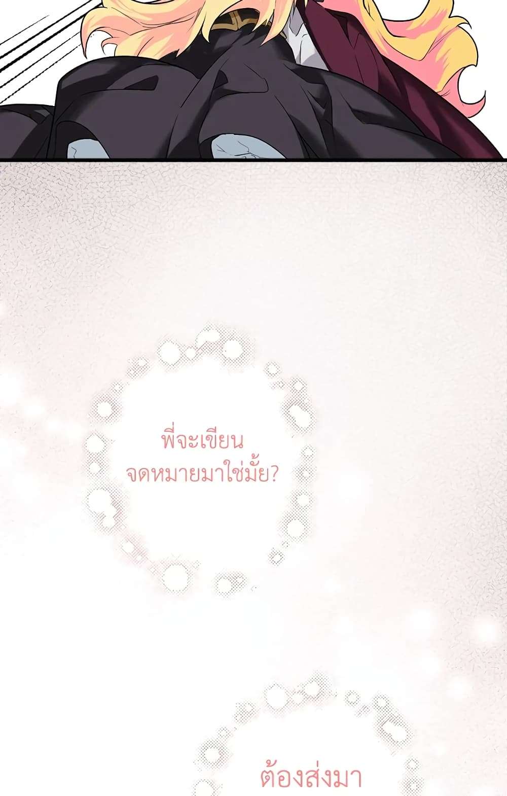 Secret Lady ตอนที่ 6 56