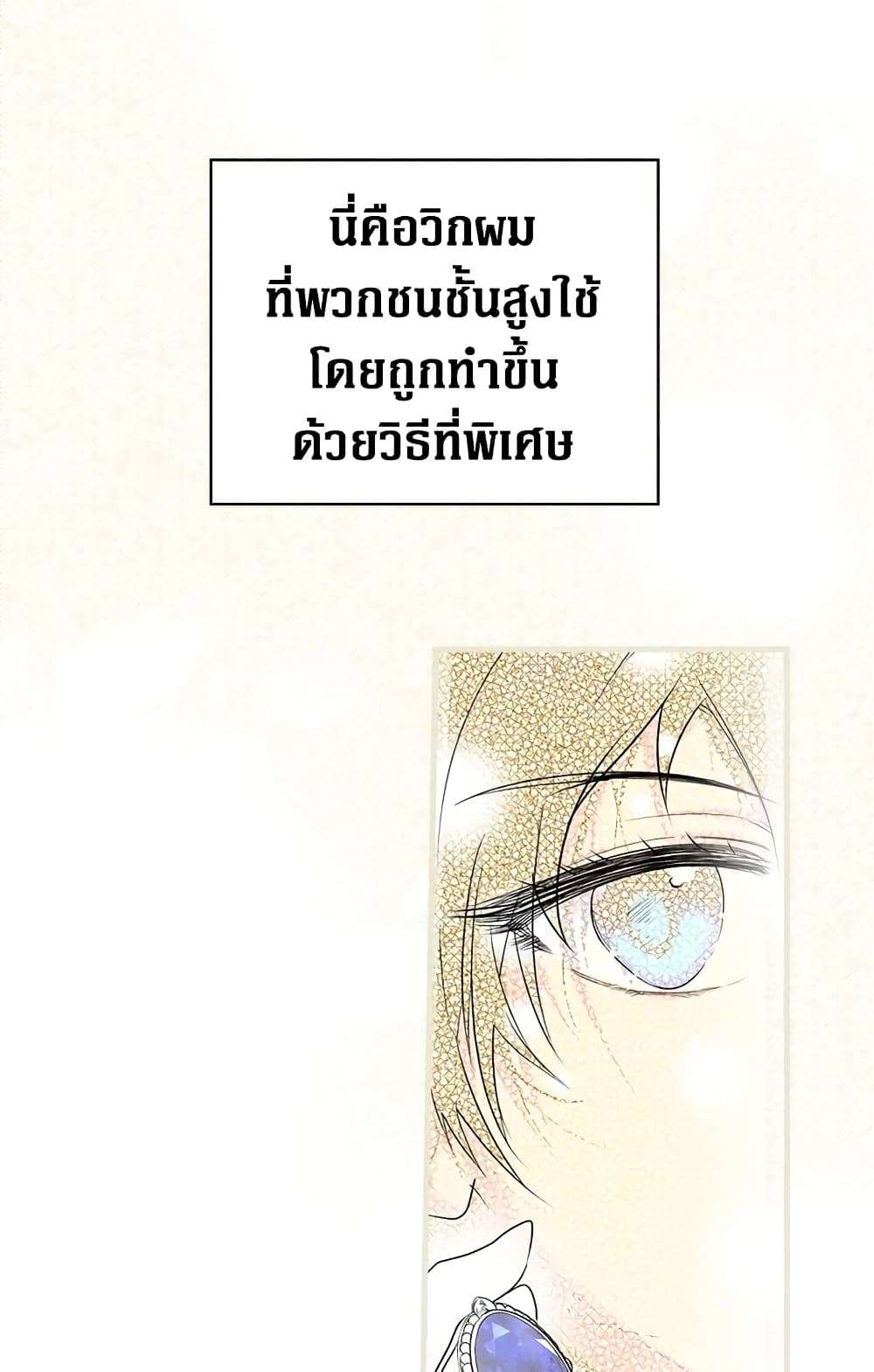 Secret Lady ตอนที่ 6 59