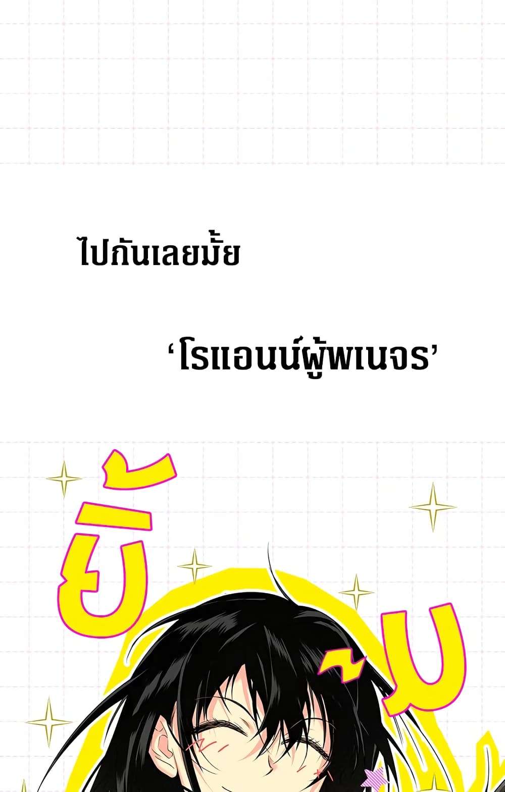 Secret Lady ตอนที่ 6 63