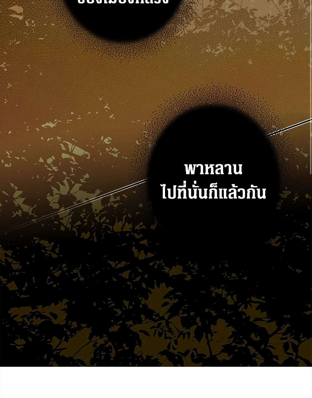 Secret Lady ตอนที่ 7 3