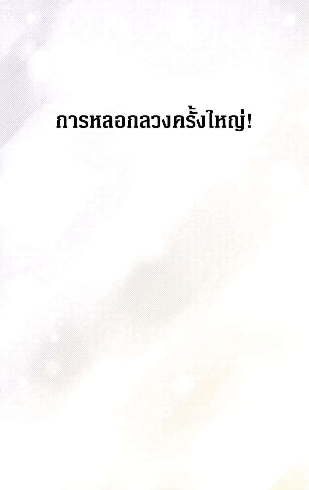 Secret Lady ตอนที่ 6 65
