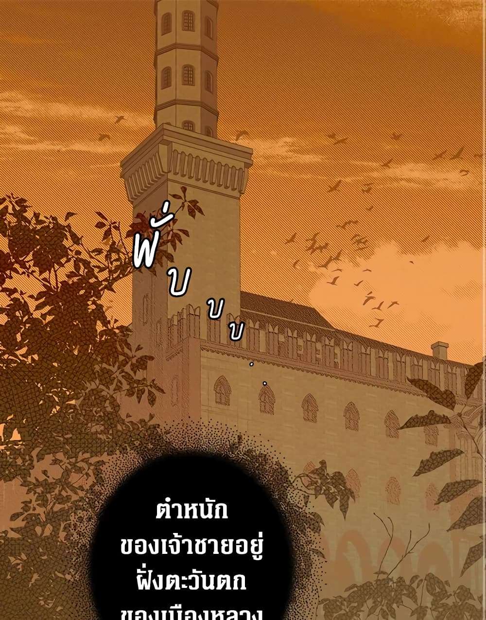 Secret Lady ตอนที่ 7 2