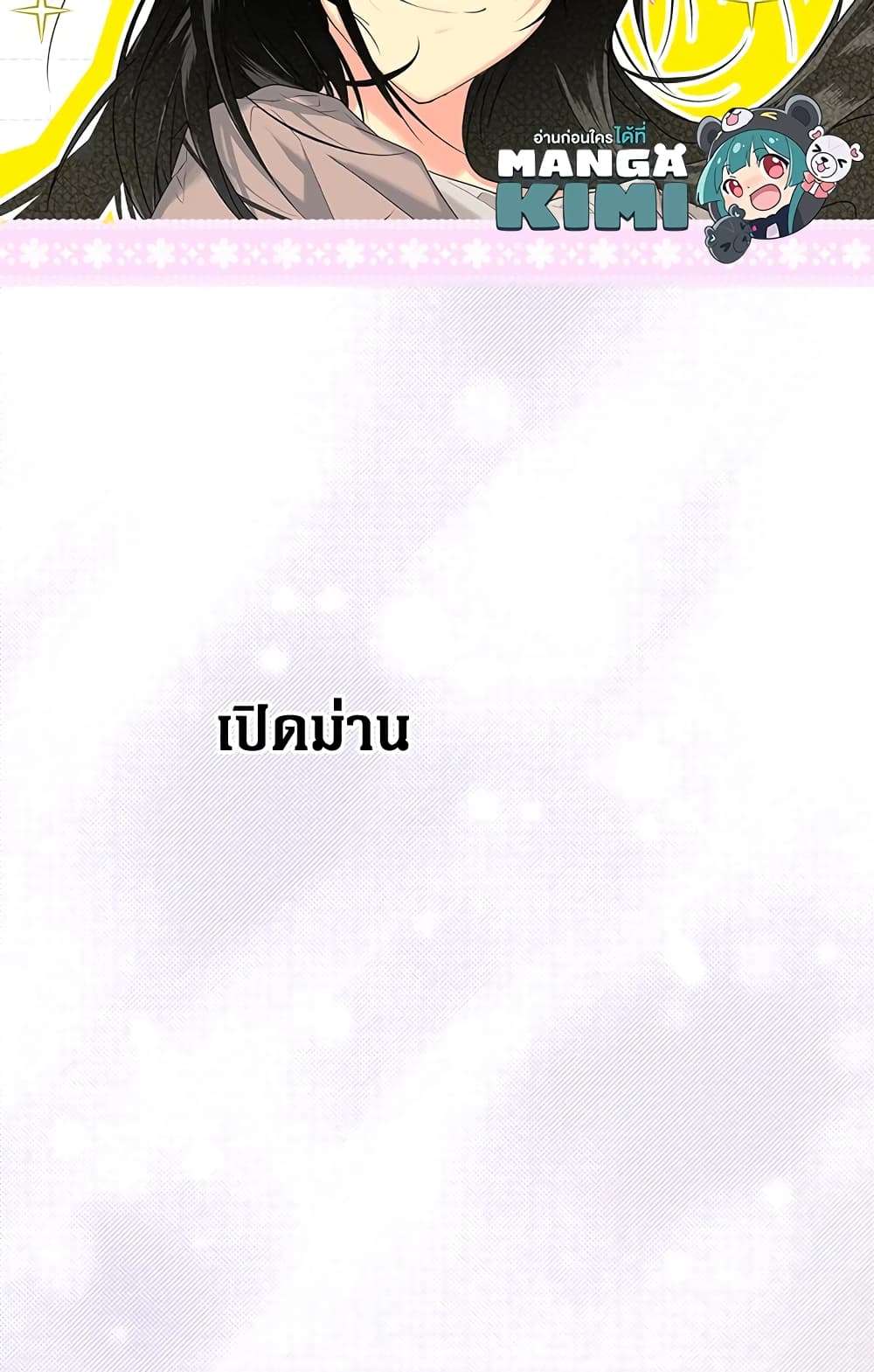 Secret Lady ตอนที่ 6 64