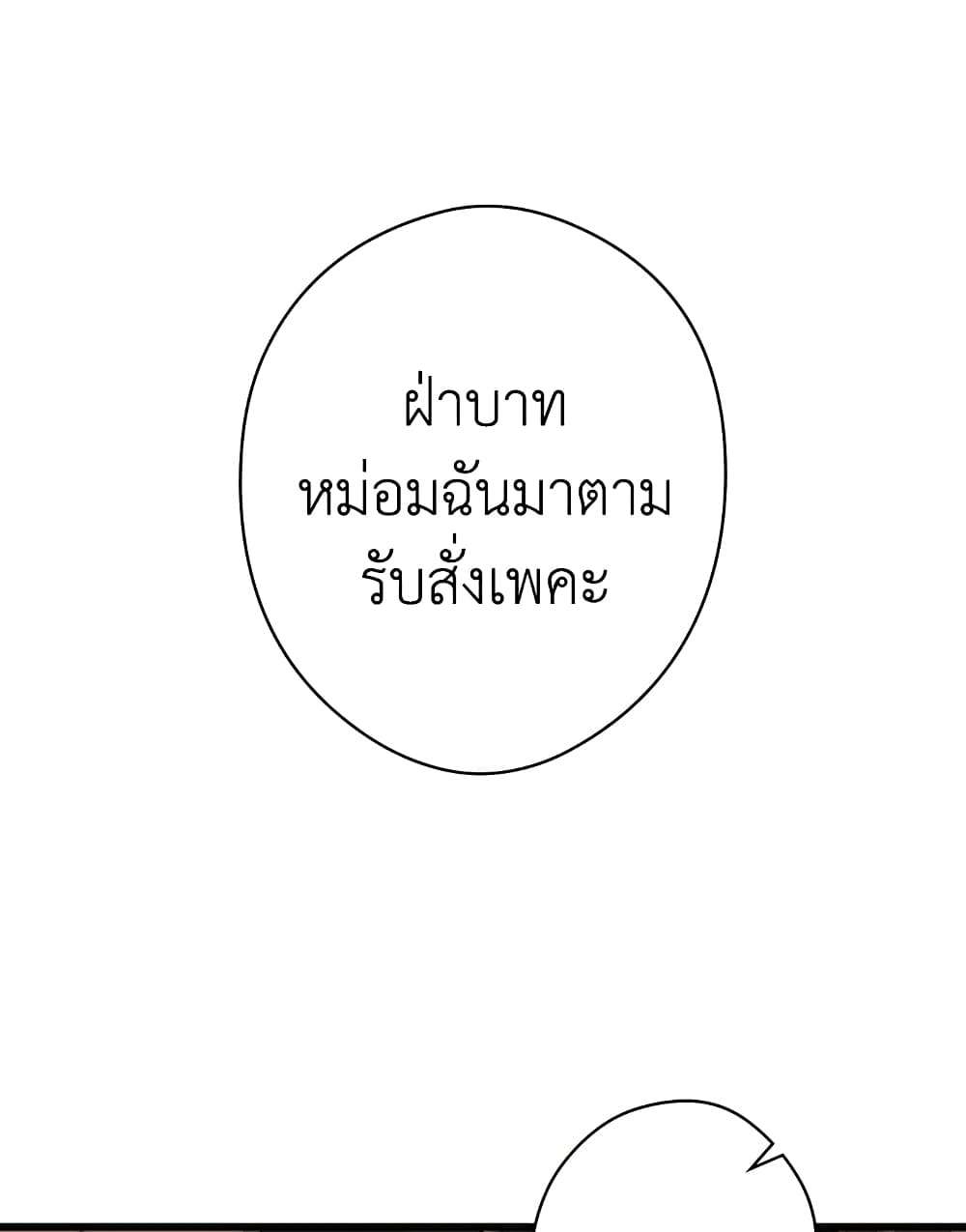 Secret Lady ตอนที่ 7 6