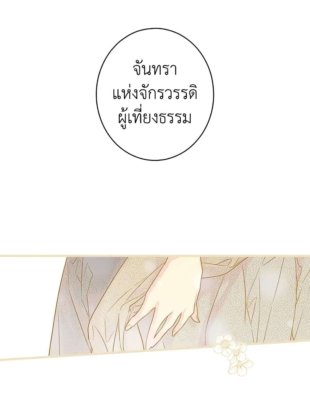 Secret Lady ตอนที่ 7 8