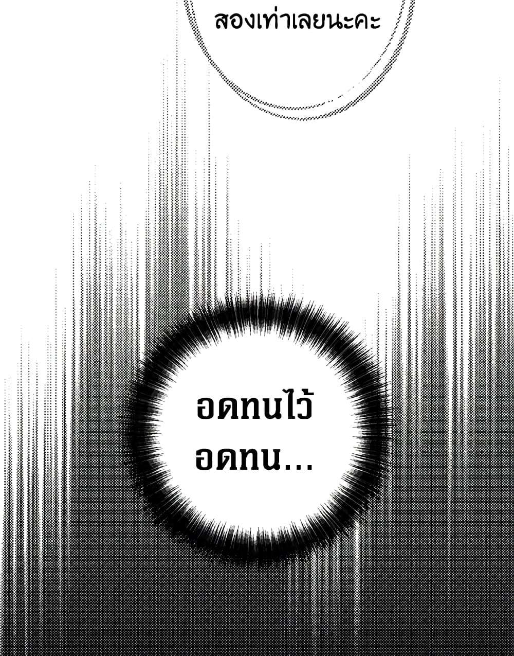 Secret Lady ตอนที่ 7 15