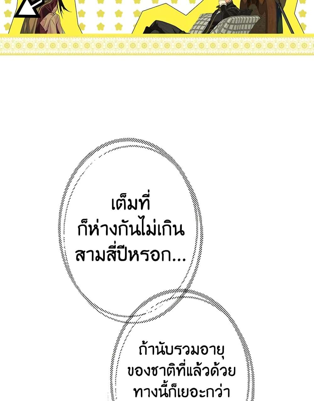 Secret Lady ตอนที่ 7 14