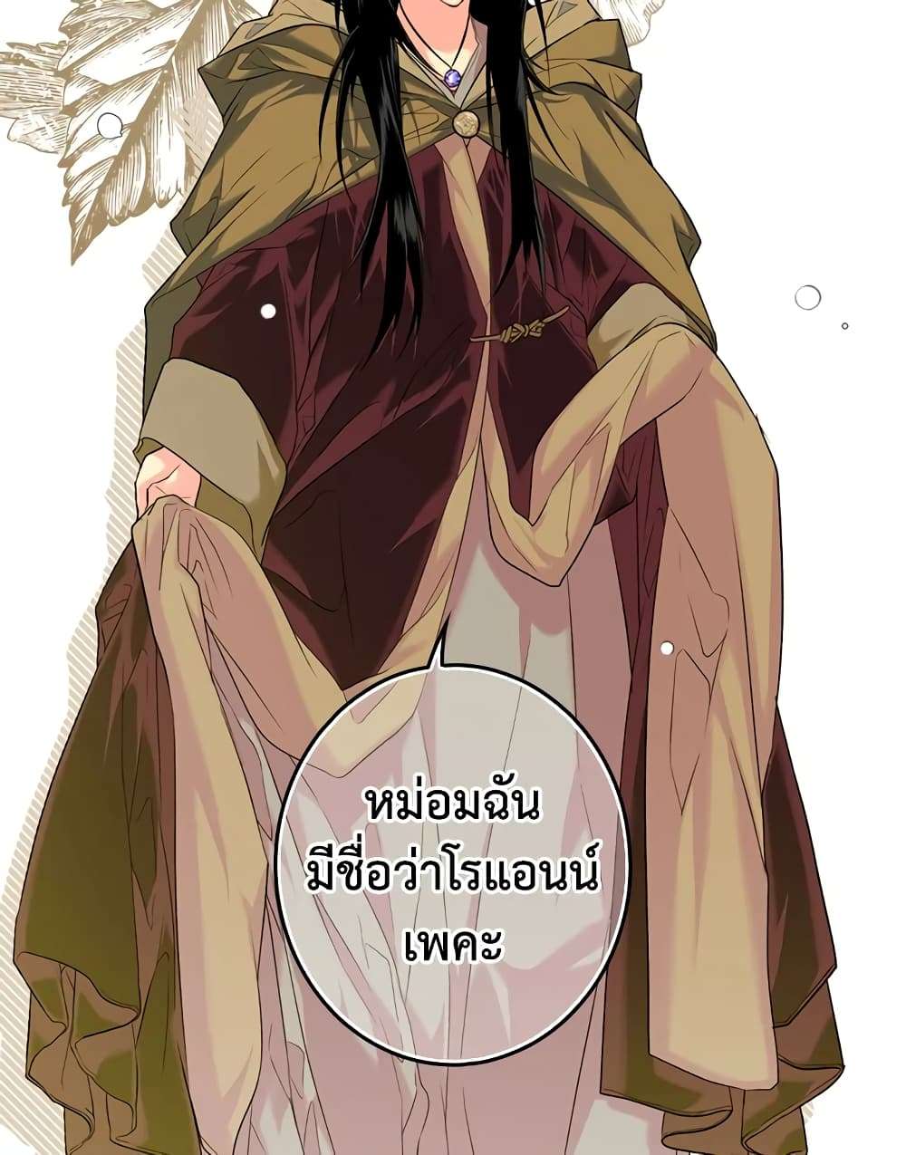 Secret Lady ตอนที่ 7 10