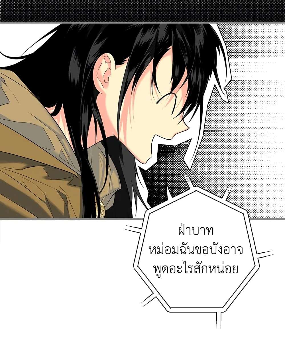 Secret Lady ตอนที่ 7 16