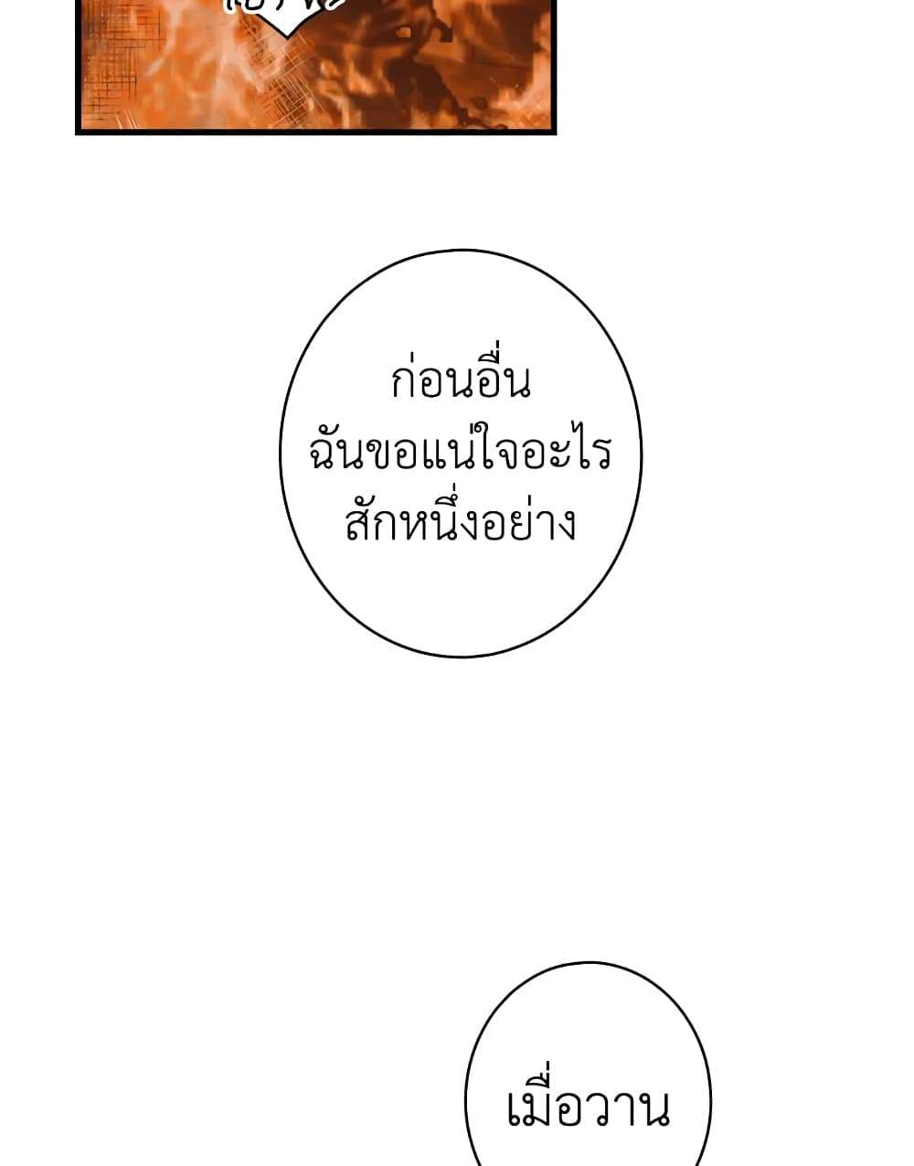 Secret Lady ตอนที่ 7 22