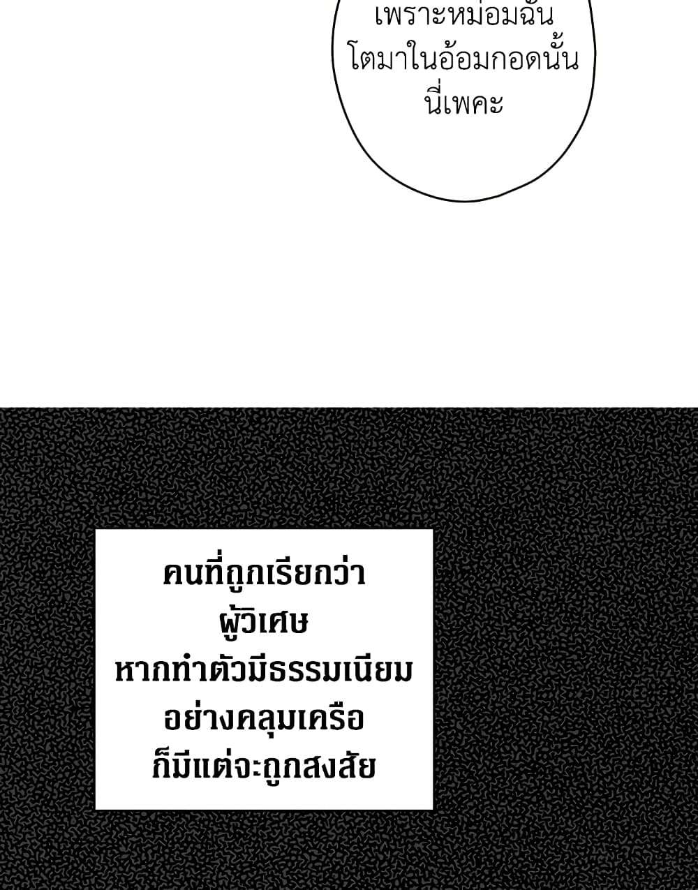 Secret Lady ตอนที่ 7 20