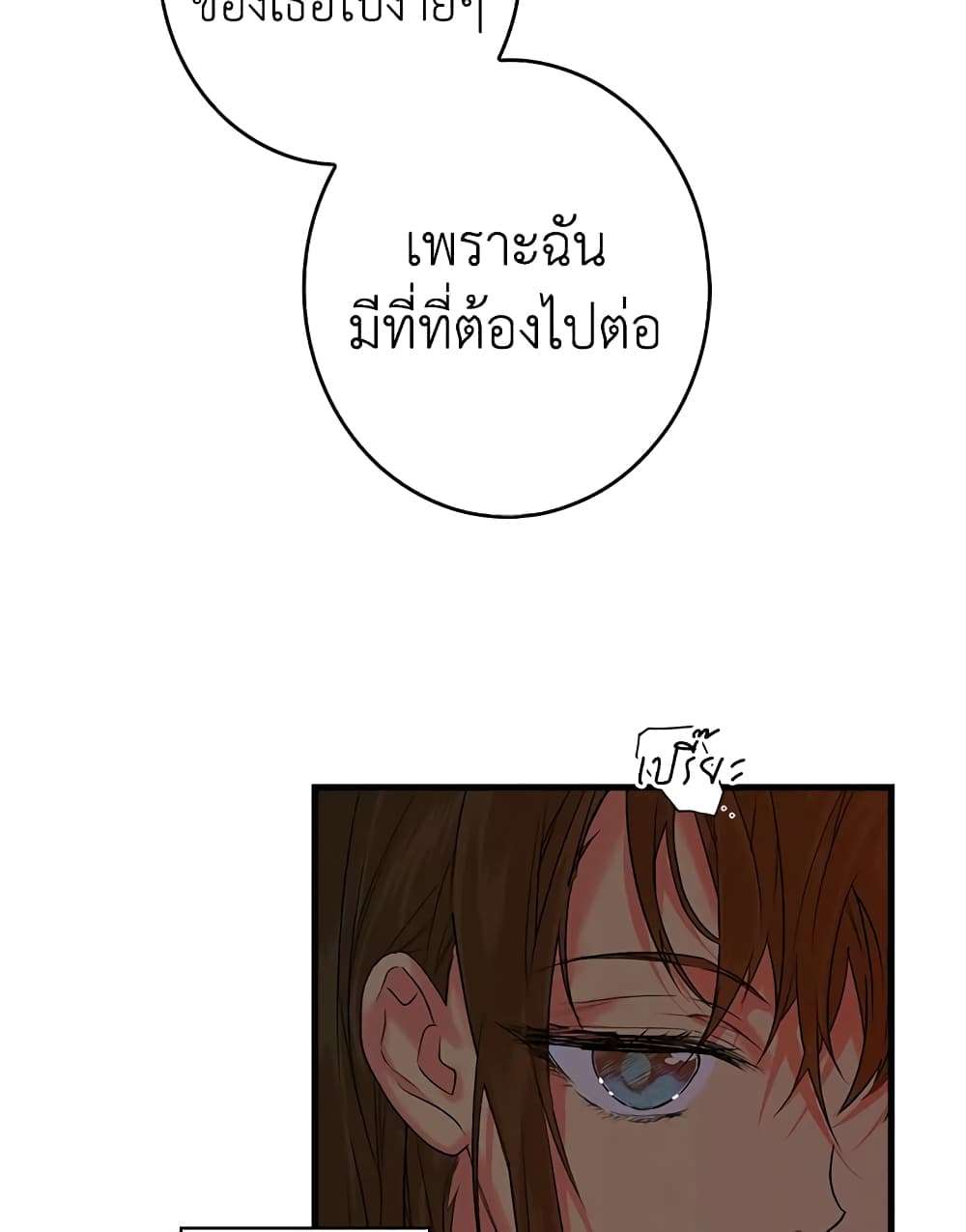 Secret Lady ตอนที่ 7 23