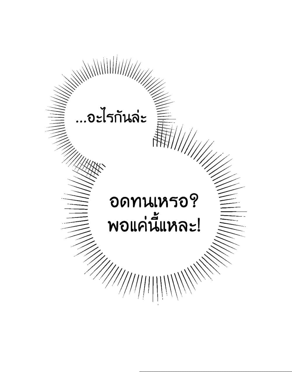 Secret Lady ตอนที่ 7 17