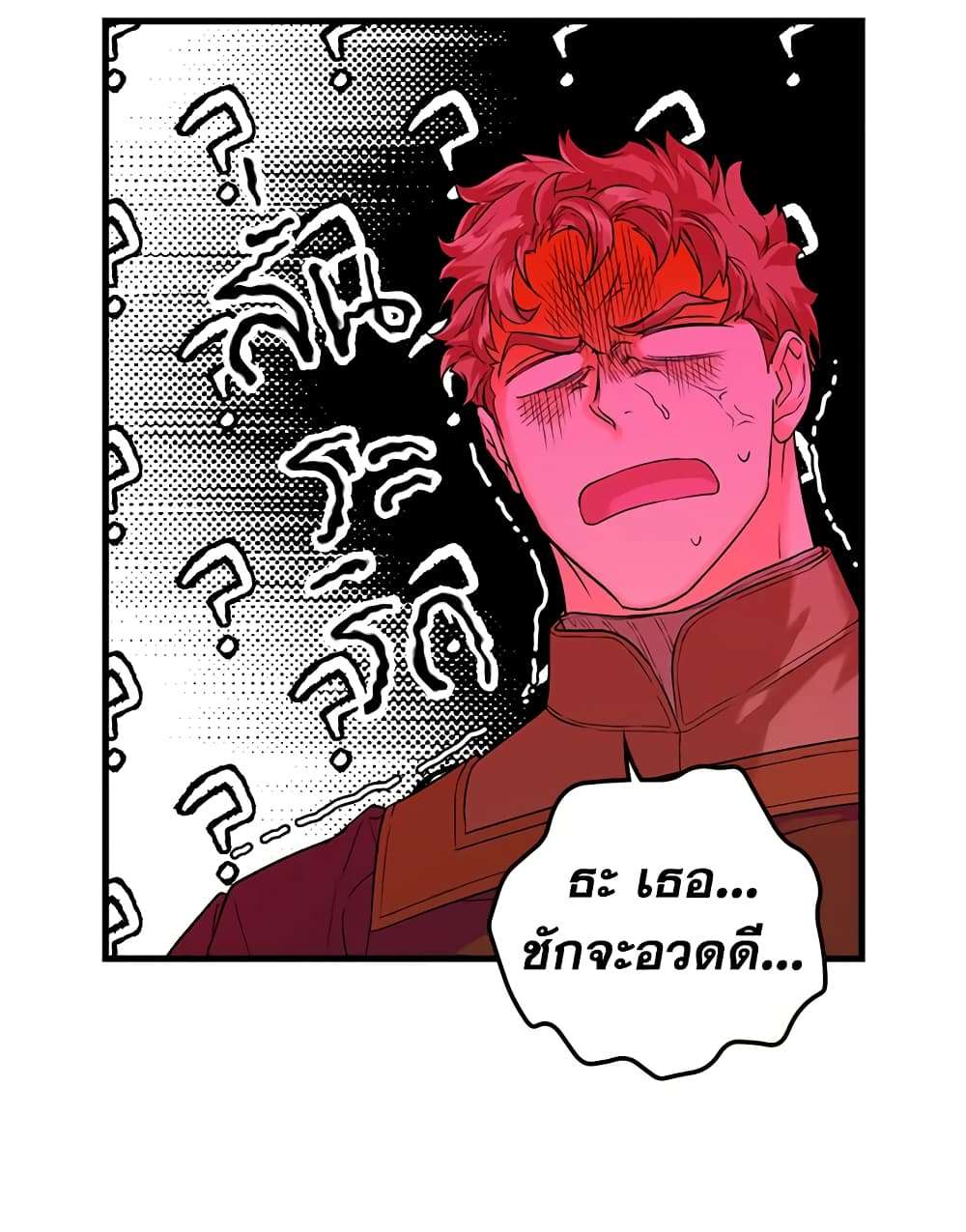 Secret Lady ตอนที่ 7 18