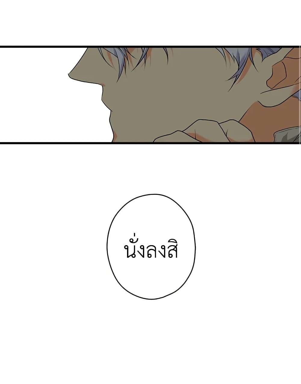 Secret Lady ตอนที่ 7 19
