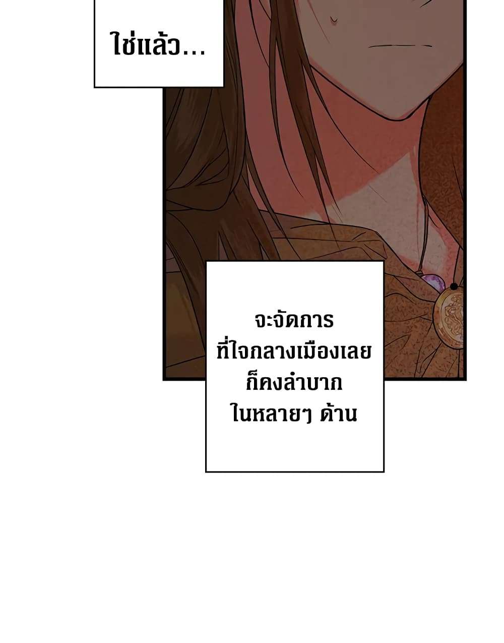 Secret Lady ตอนที่ 7 24