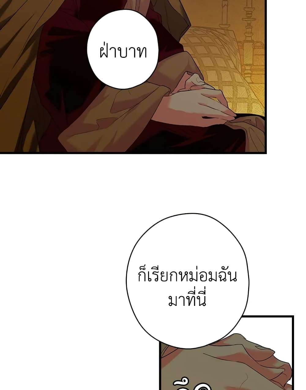 Secret Lady ตอนที่ 7 26