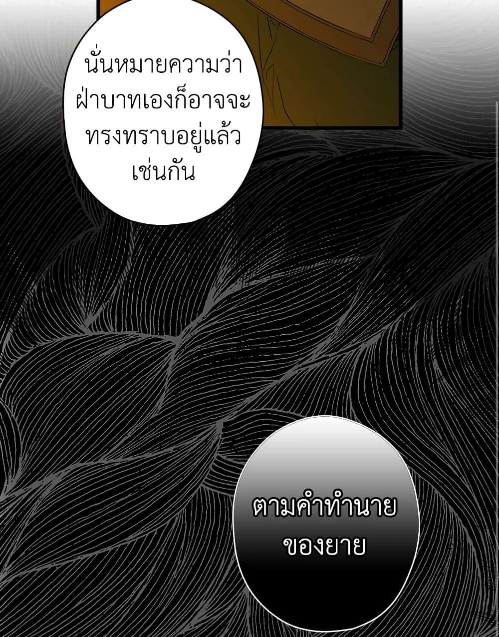 Secret Lady ตอนที่ 7 28