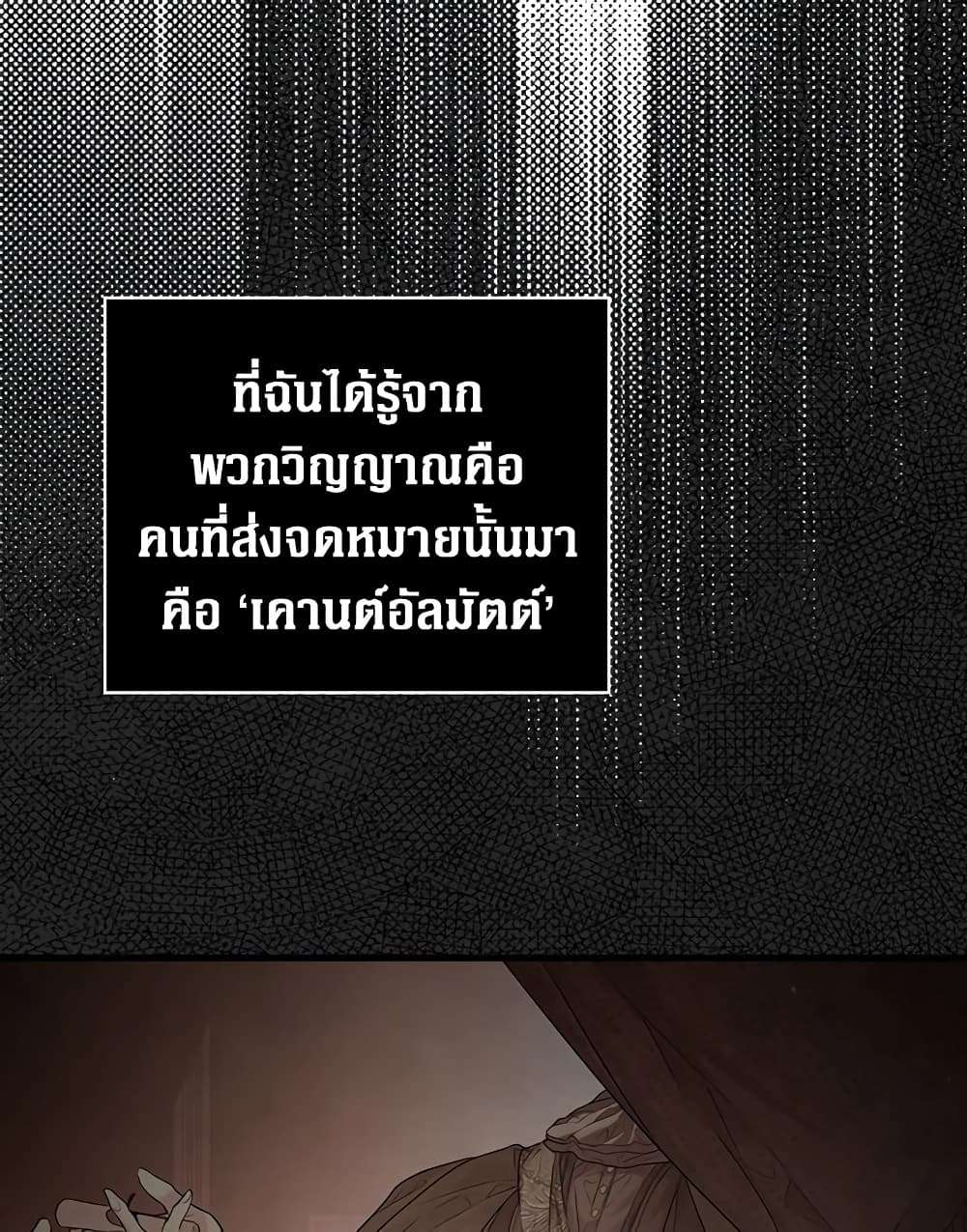 Secret Lady ตอนที่ 7 31