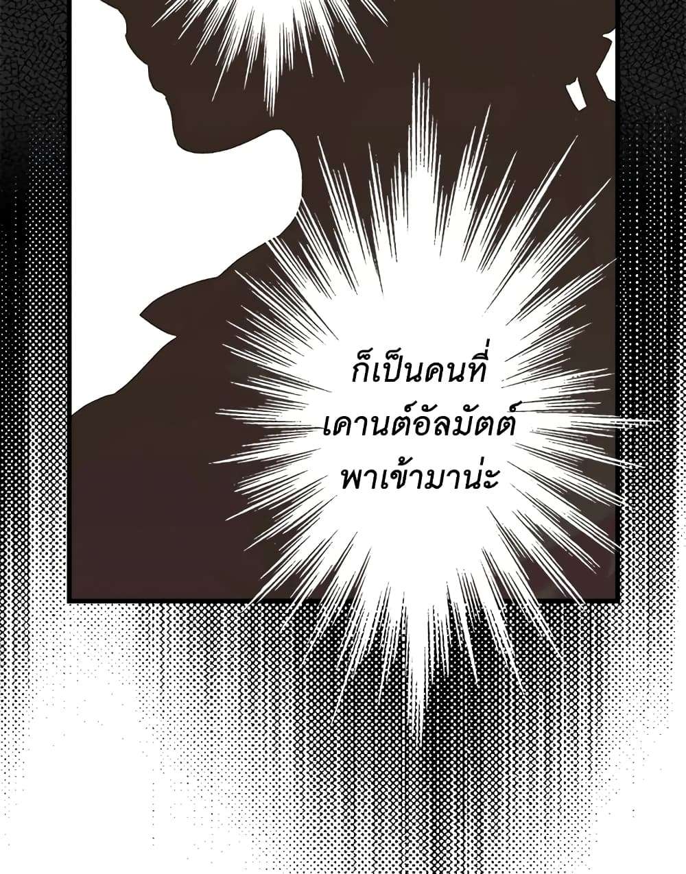 Secret Lady ตอนที่ 7 34