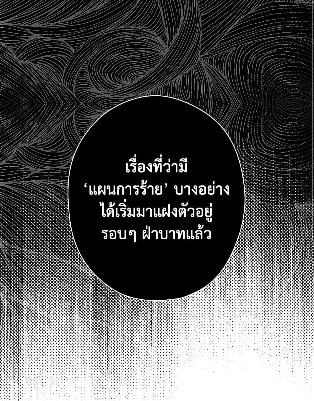 Secret Lady ตอนที่ 7 29