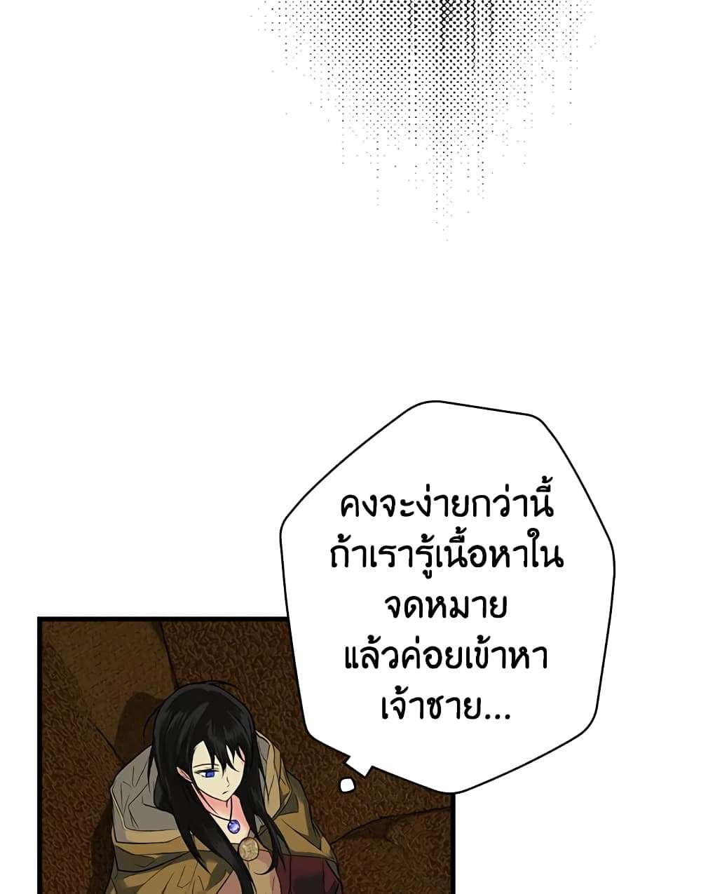 Secret Lady ตอนที่ 7 35