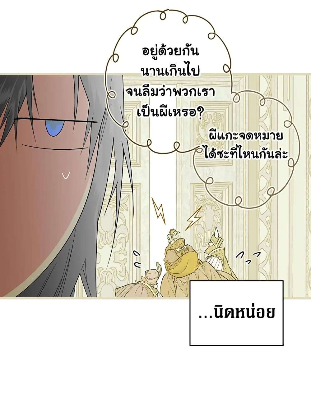 Secret Lady ตอนที่ 7 37