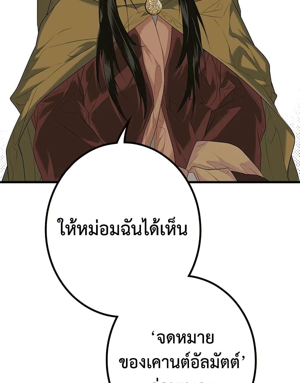 Secret Lady ตอนที่ 7 41