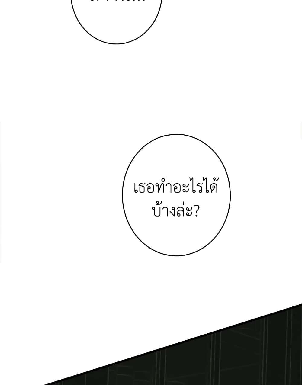 Secret Lady ตอนที่ 7 38