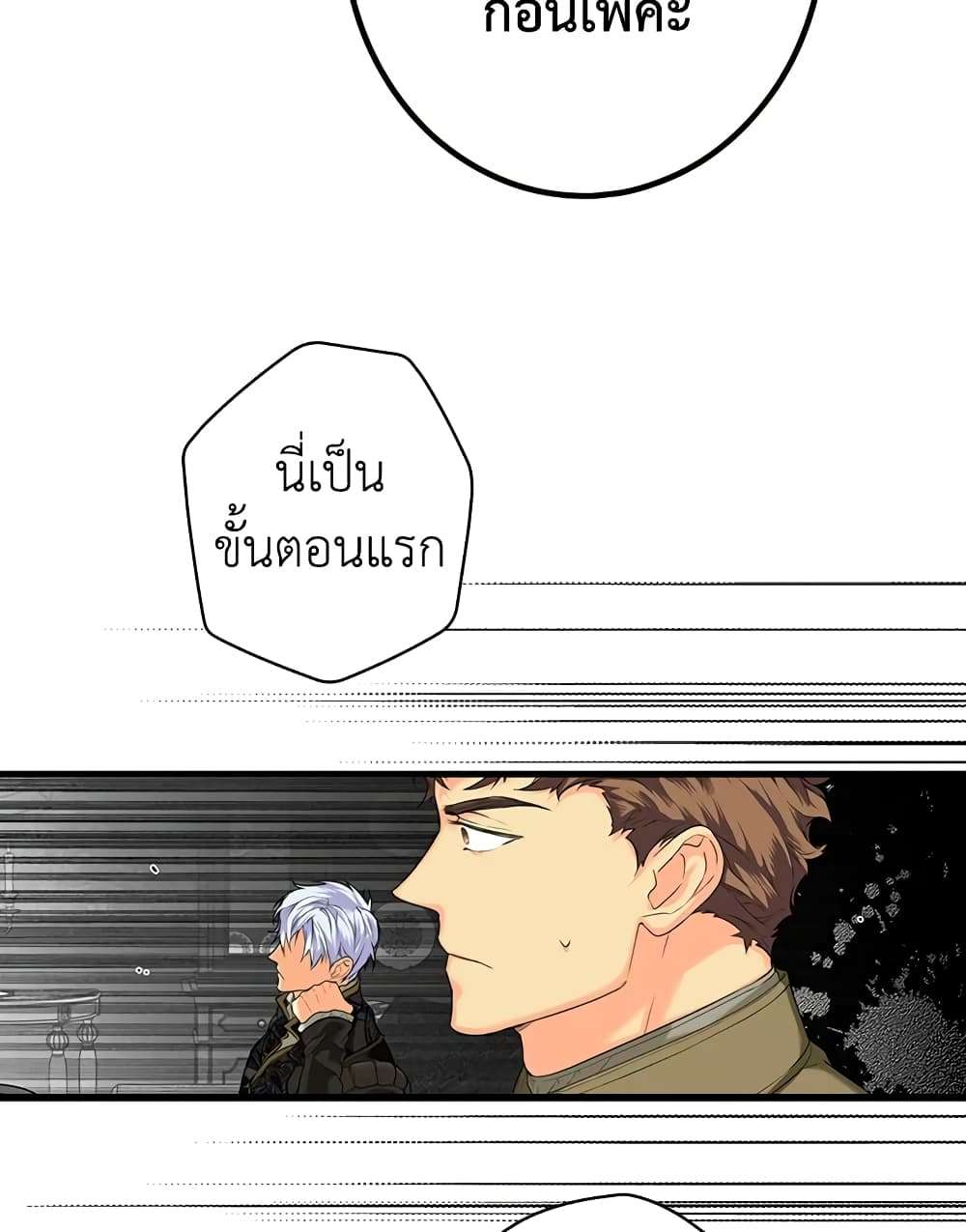 Secret Lady ตอนที่ 7 42