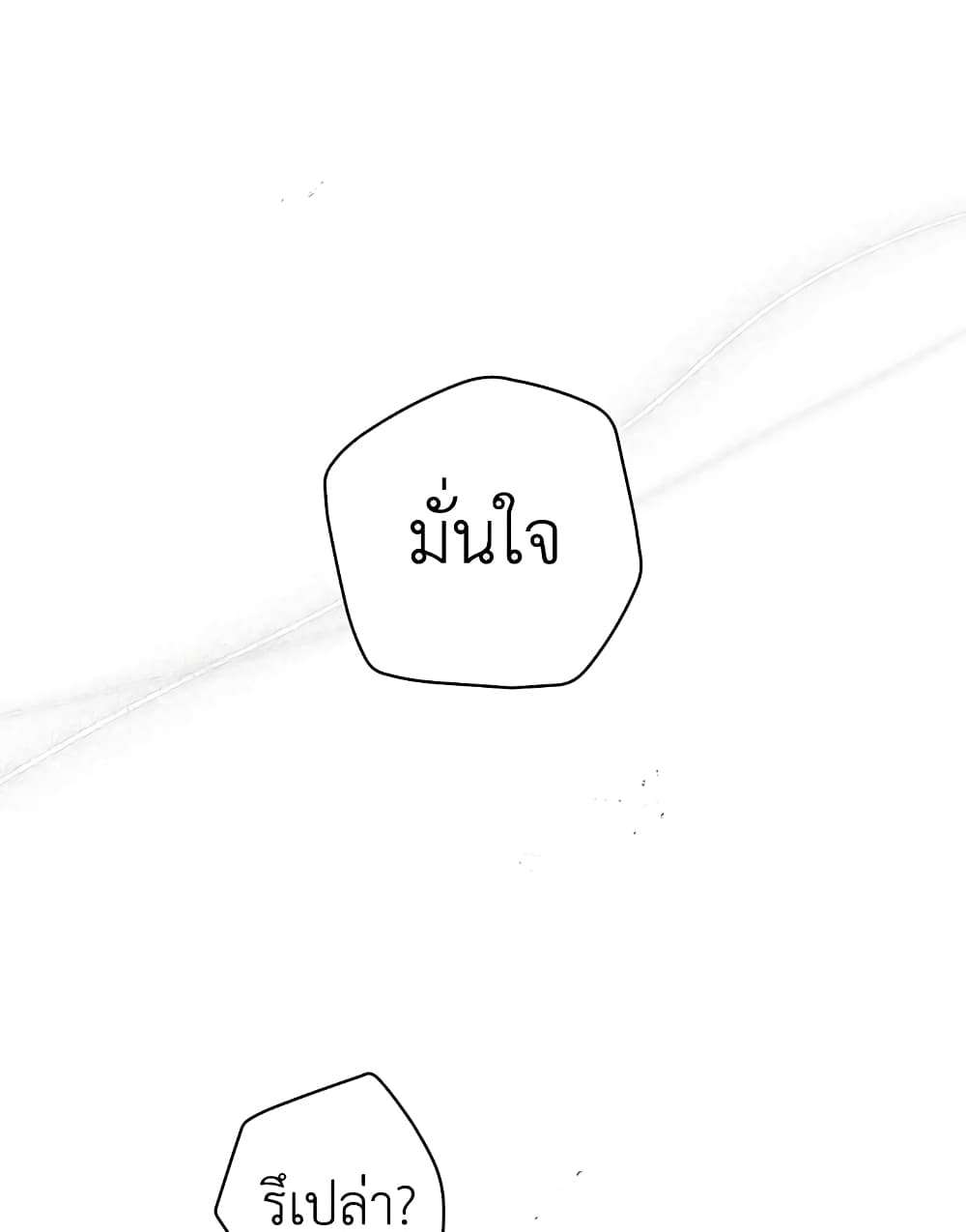 Secret Lady ตอนที่ 7 44
