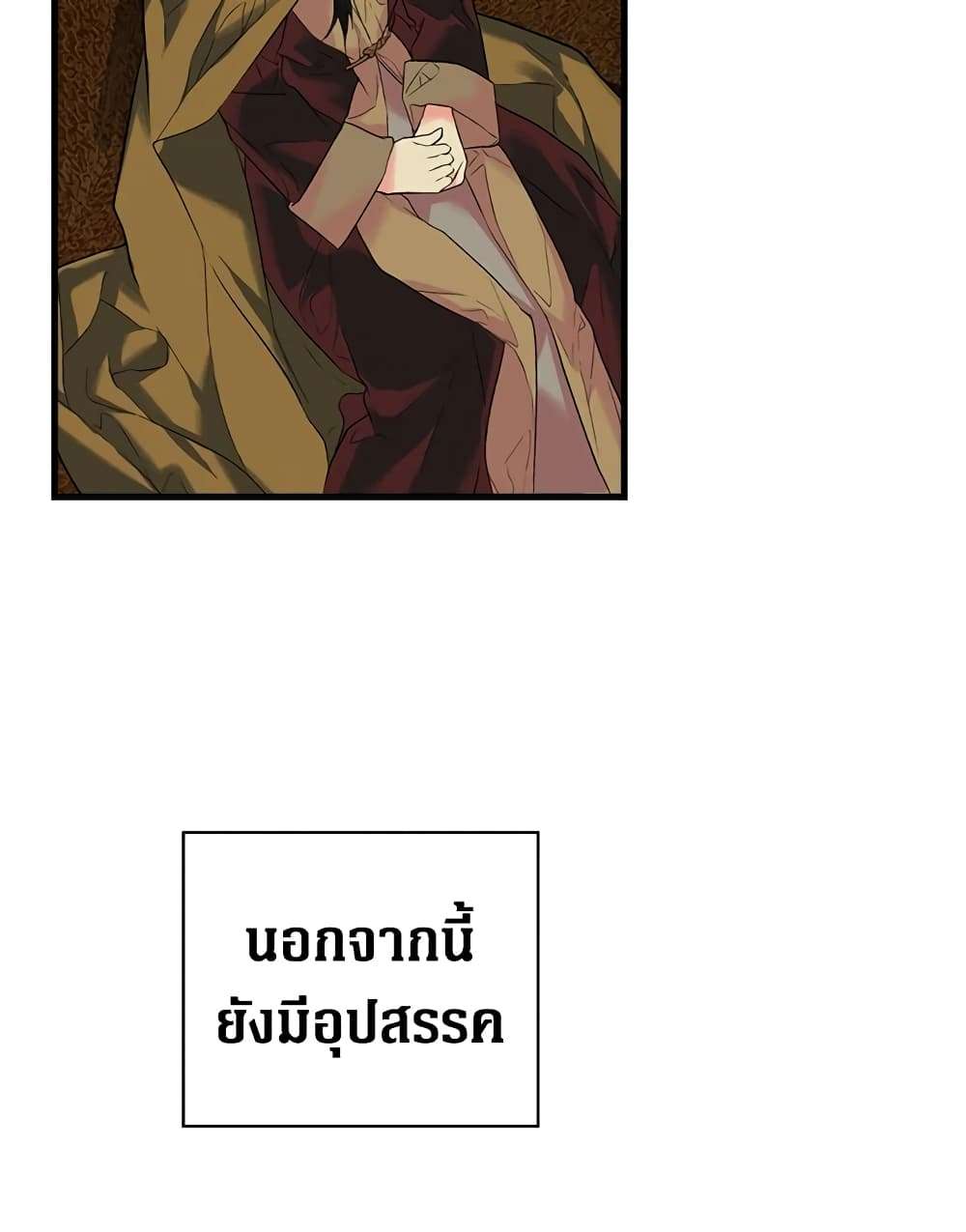 Secret Lady ตอนที่ 7 36