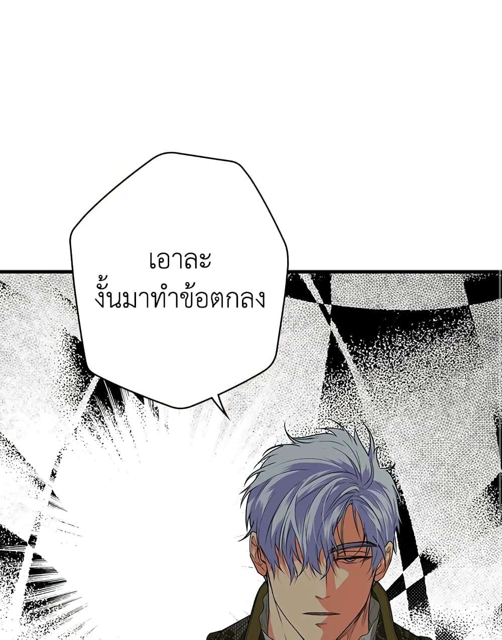 Secret Lady ตอนที่ 7 48