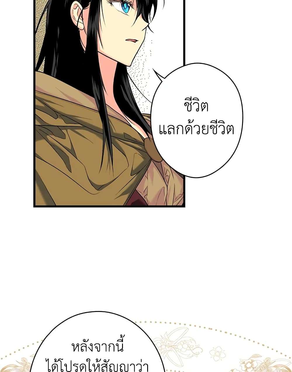 Secret Lady ตอนที่ 7 51