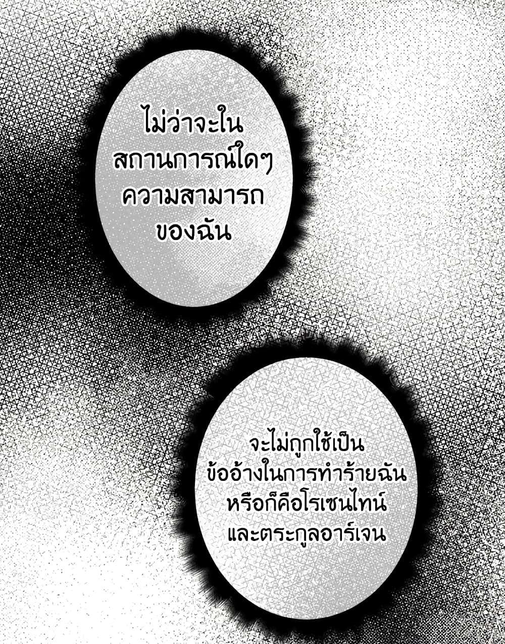 Secret Lady ตอนที่ 7 50