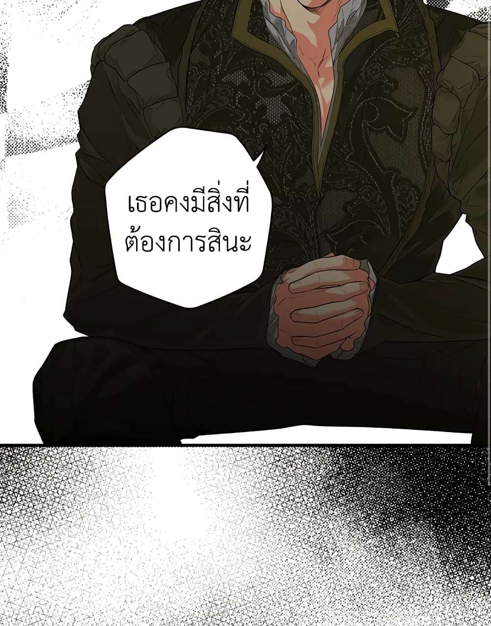 Secret Lady ตอนที่ 7 49