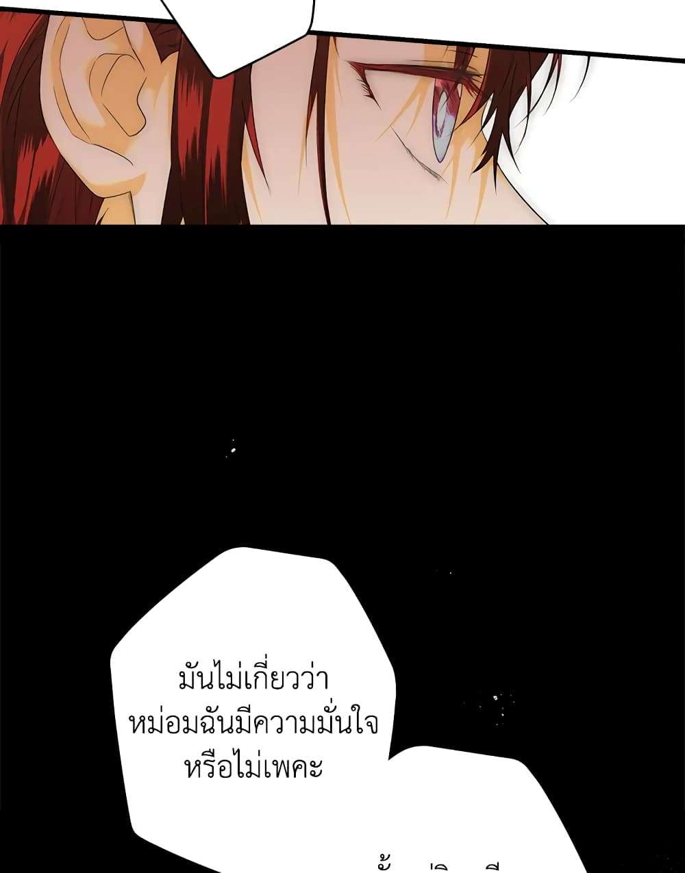 Secret Lady ตอนที่ 7 45