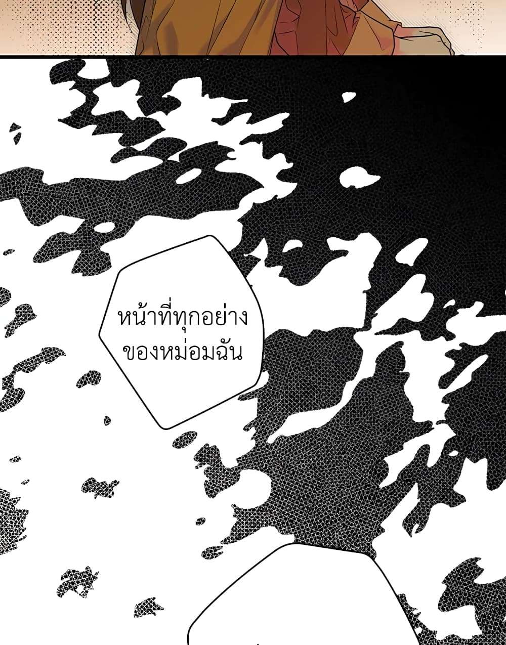 Secret Lady ตอนที่ 7 46