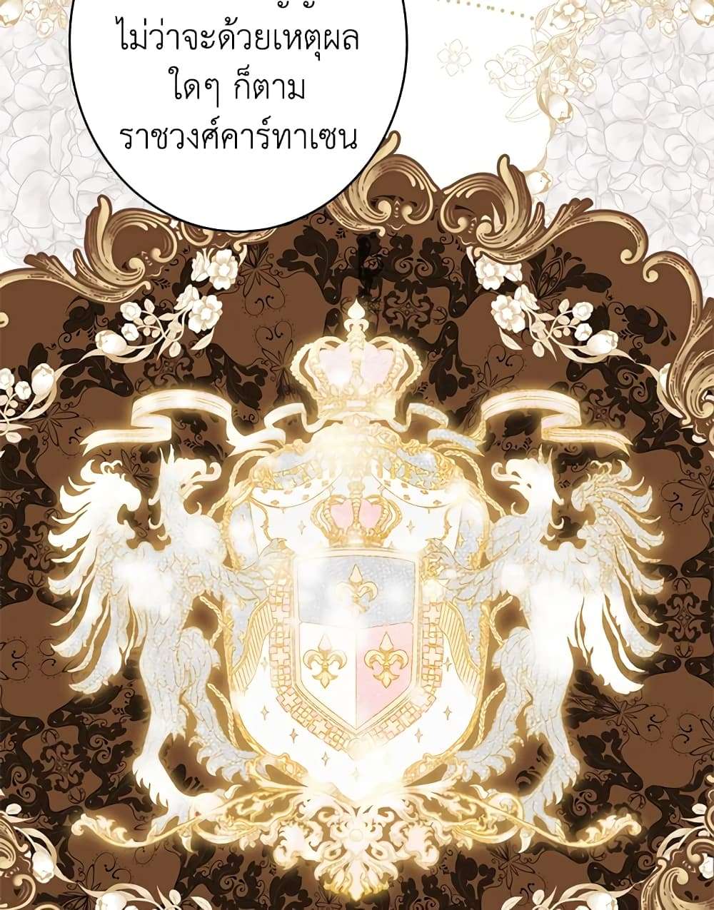 Secret Lady ตอนที่ 7 52