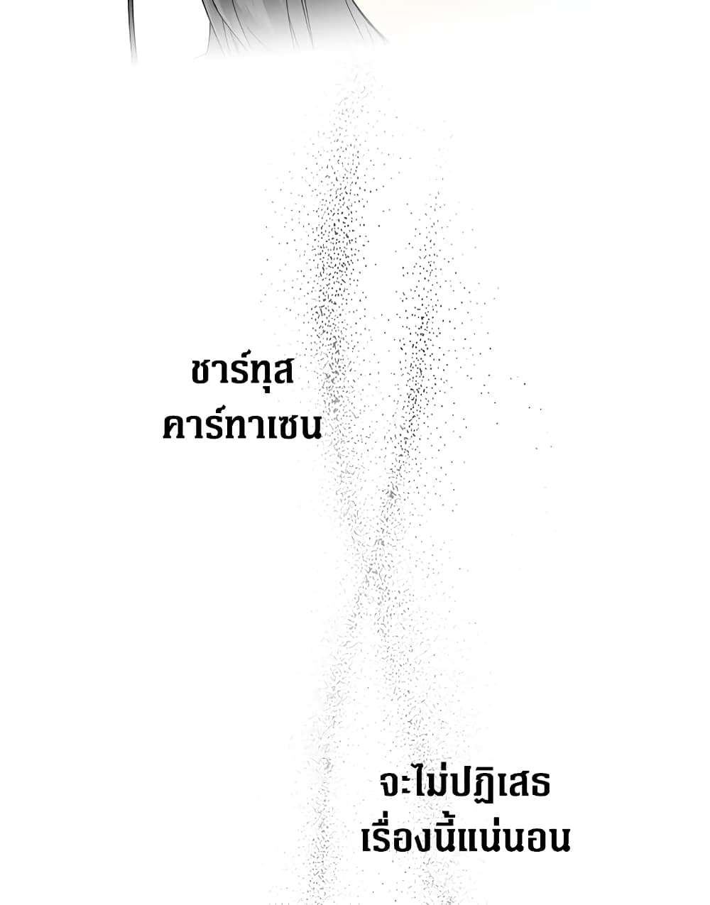 Secret Lady ตอนที่ 7 54
